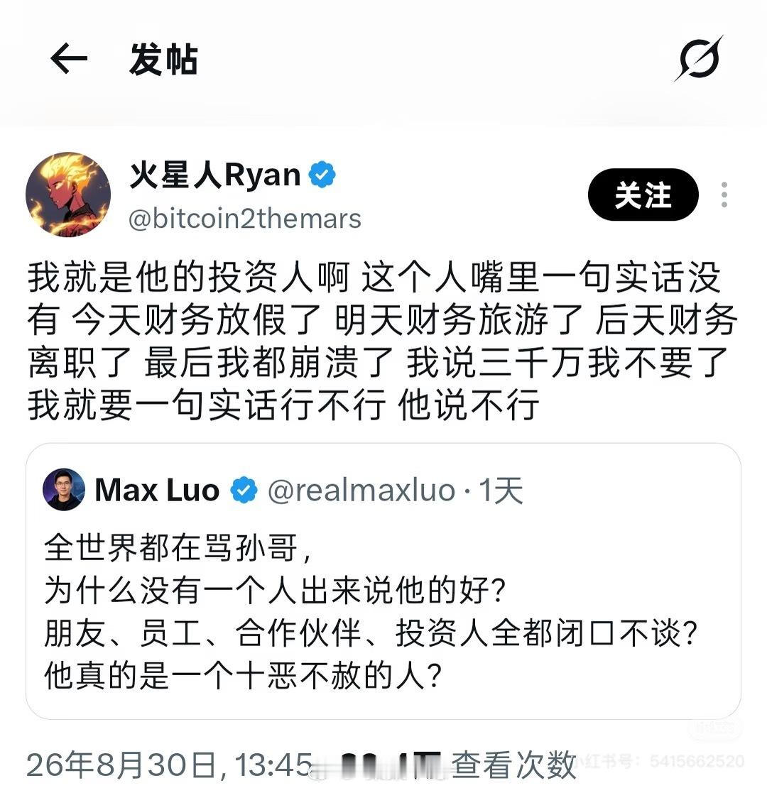 跟孙宇晨在酒吧喝嗨了，同意俩人交换彼此的币，孙三亿躲波场币换他两千九百万火星币（