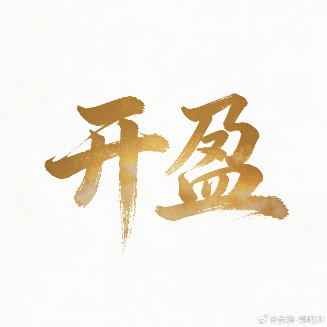 我们刚刚进场的黄金5094空单，目前下达5186，呈现80点，已经开始获利当中，