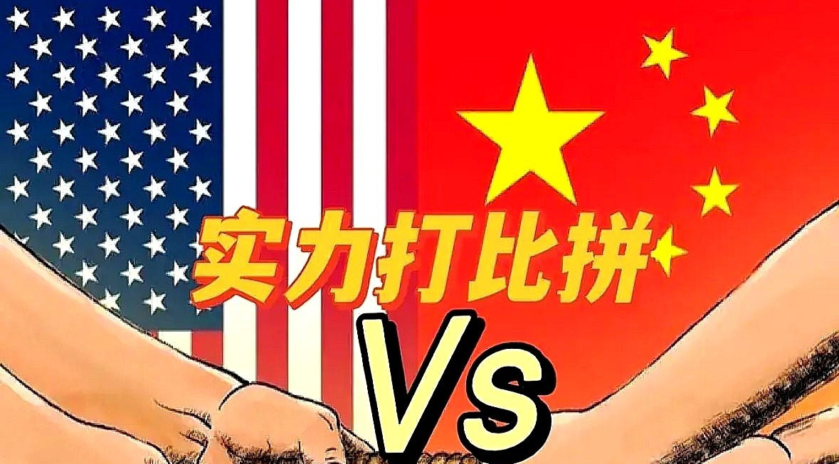 中美关系紧张暗流涌动太震撼了！中美关系现在就像拔河比赛，
