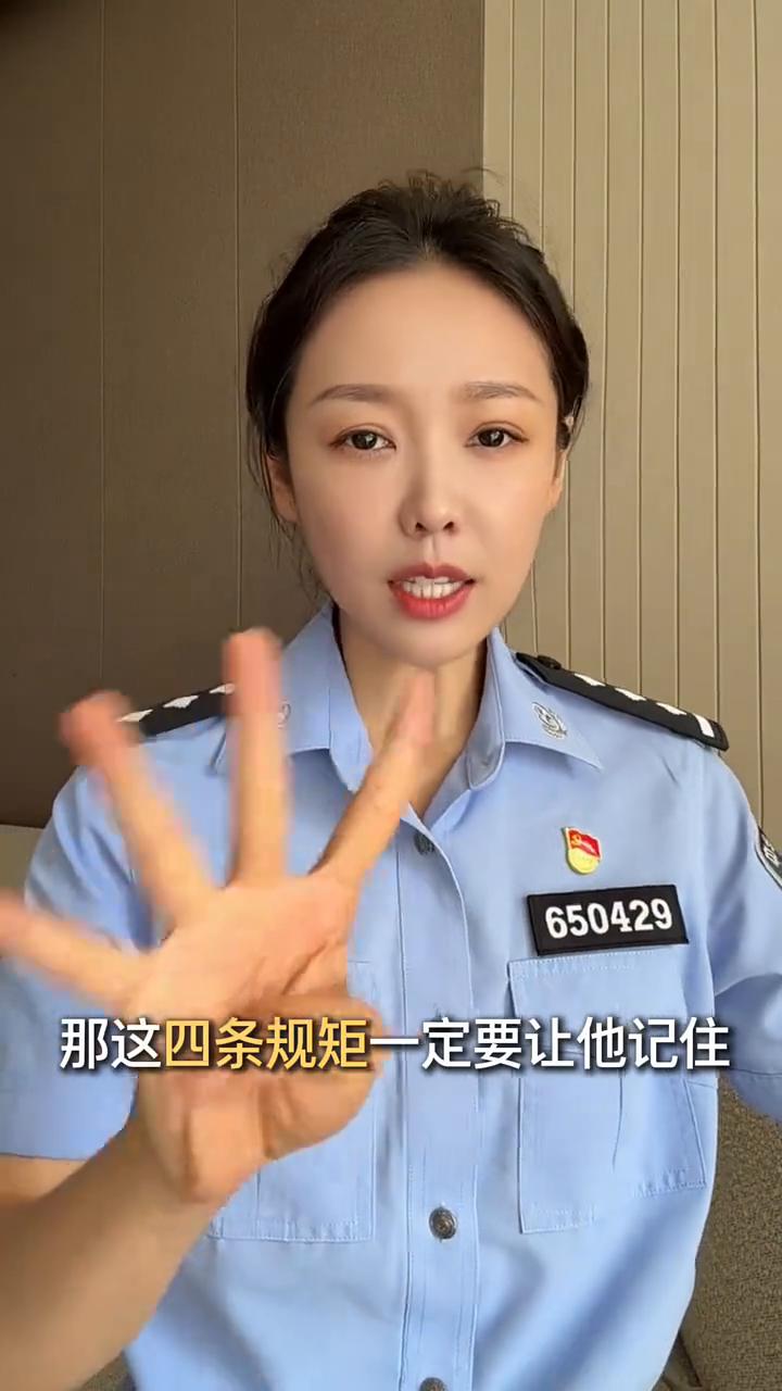 有手机四件事。你家孩子是不是有手机能上网？这四条规矩一定要让他记住，千万别等孩