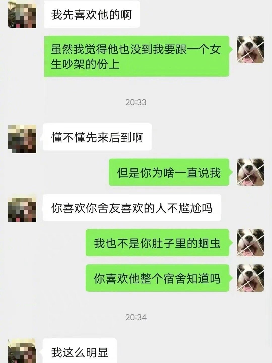 一觉醒来又被舍友骂了。