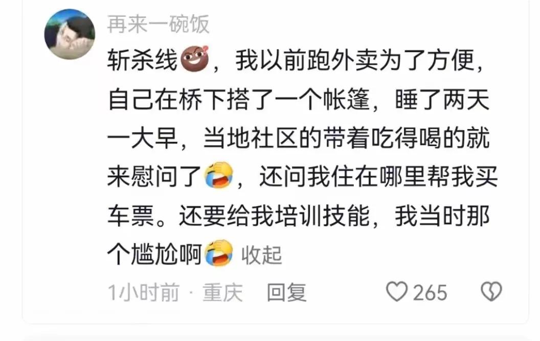 据说中国有一个神秘组织，掌握者管辖区内所有睡桥洞的基本信息。