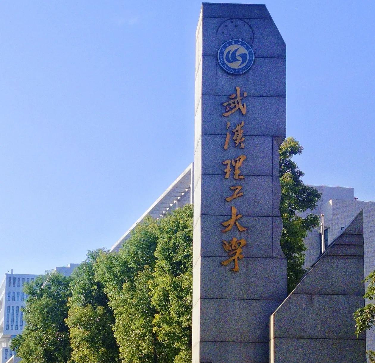 为什么武汉理工的分数线比南京理工差那么远？印象中武汉理工在当地有984.5的称号