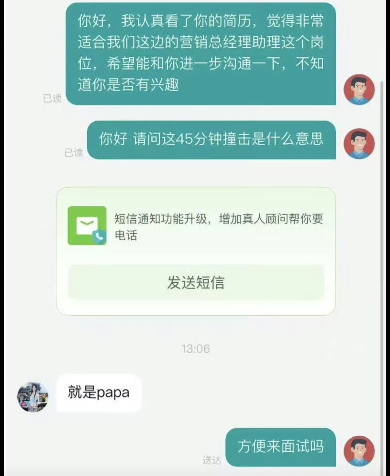 曝boss直聘再次涉黄前两天45分钟撞击那个吧[笑着哭][笑着哭]其实这已经