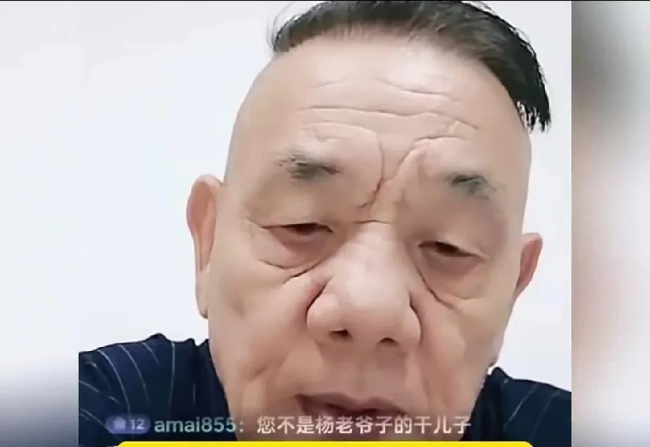 杨少华的葬礼，作为干儿子的杨进明竟然戴了红绒球。众所周知，孙子辈的才戴红绒球，为