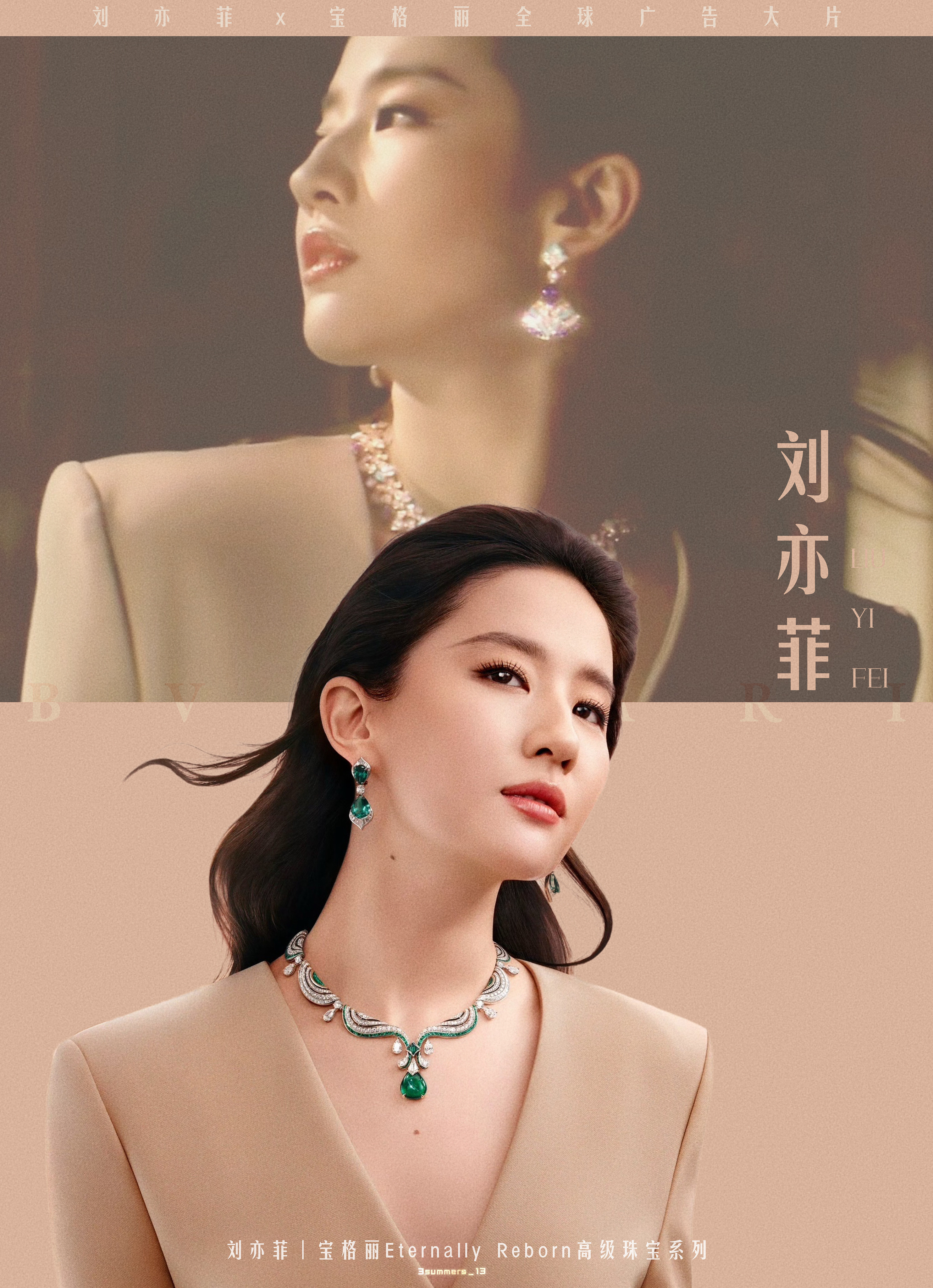 闪耀的宝格丽女王💎✨刘亦菲✨刘亦菲宝格丽全球品牌代言人