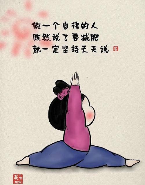 女性到了50岁，还需要减肥吗？随着年龄的增长，女性的身体会经历许多变化，尤其