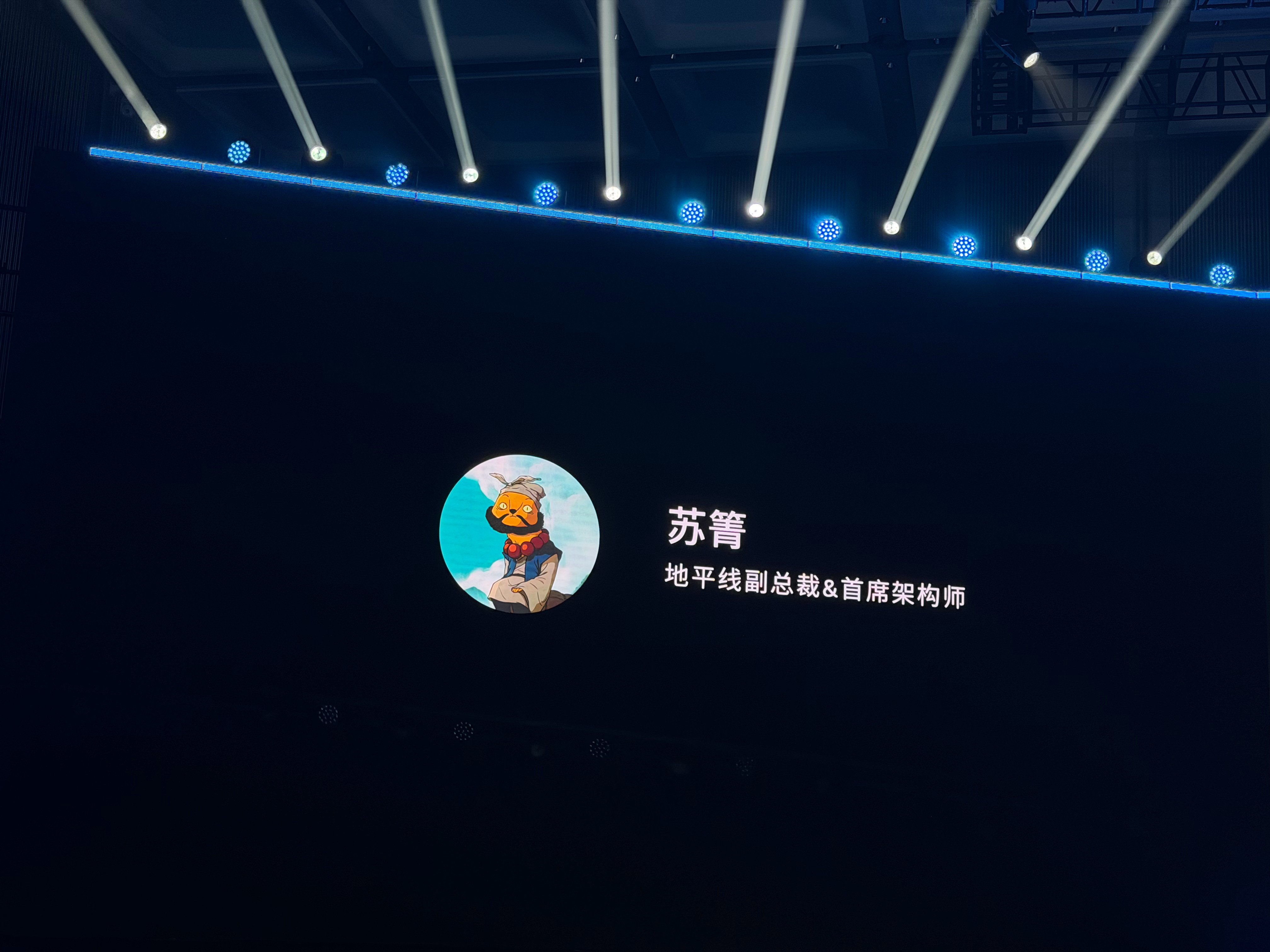 苏箐在2025地平线技术生态大会上的发言总结：1、自动驾驶的技术本质极具挑战性