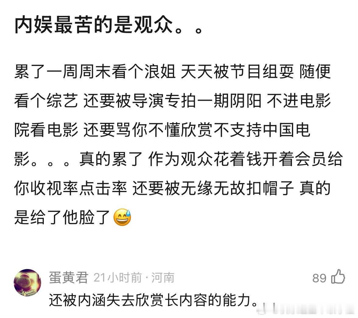 观众最惨了