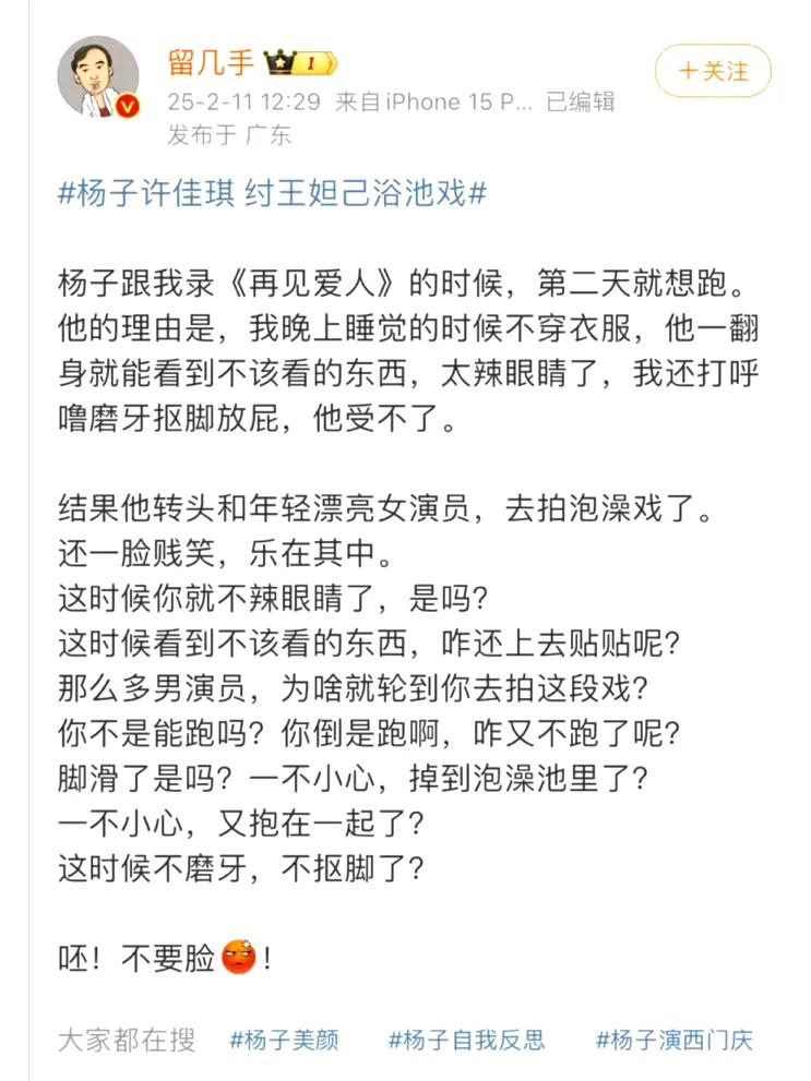 我的宝藏兴趣哈哈，留几手是有多恨杨子啊，这辣评好不讲情面，上来就骂。八卦手册留