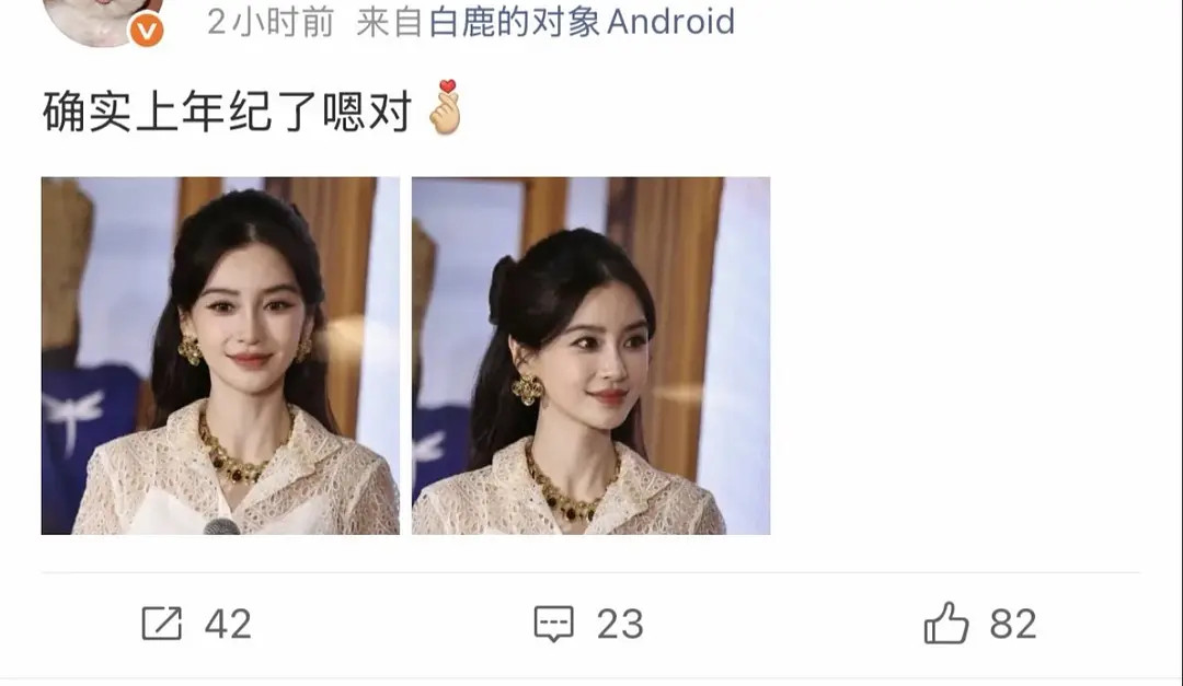 baby这个状态还叫老吗