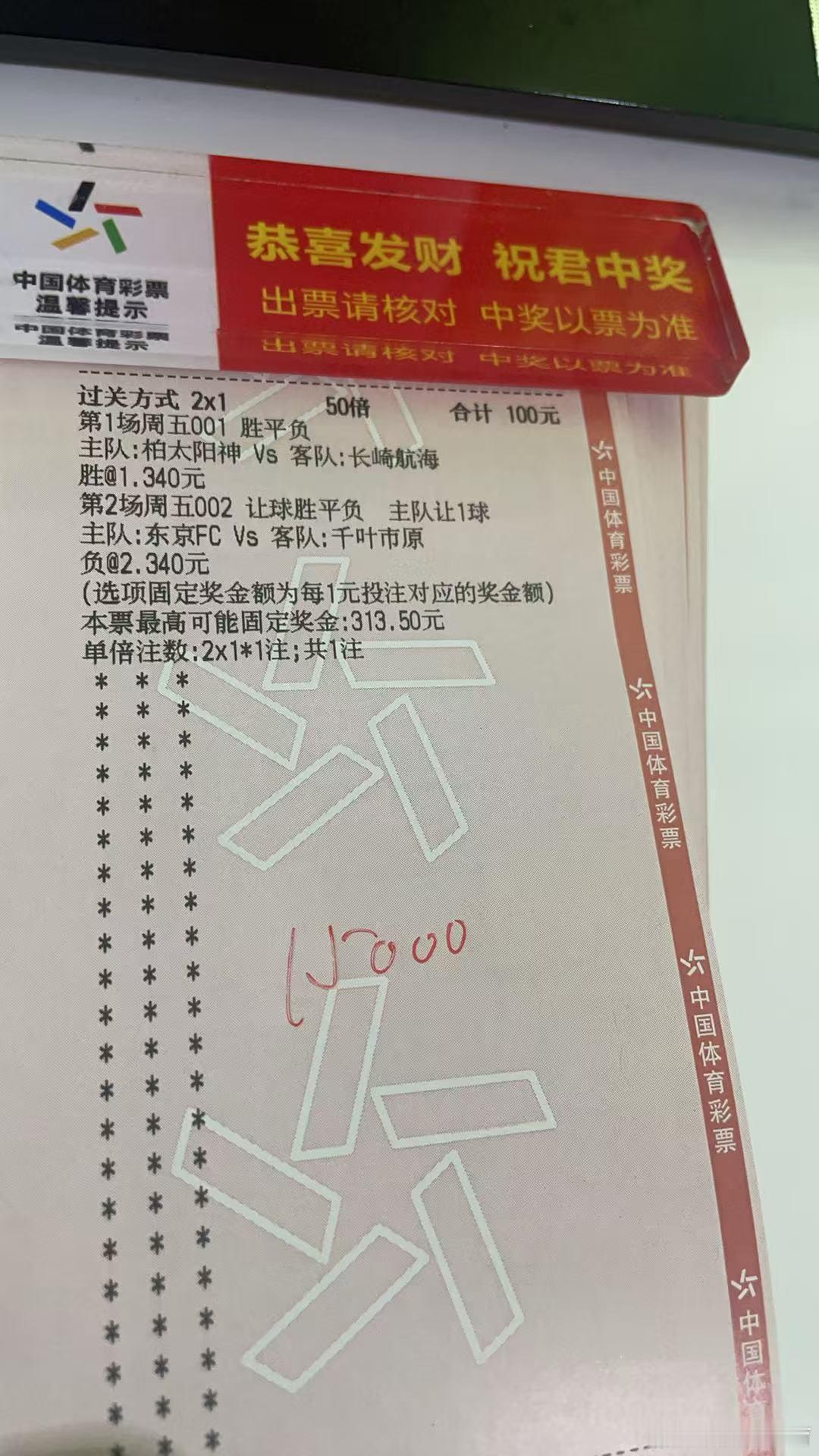 今日诚嘉早场烤串⬇️⬇️⬇️日职联柏太阳神vs长崎航海圣日职联