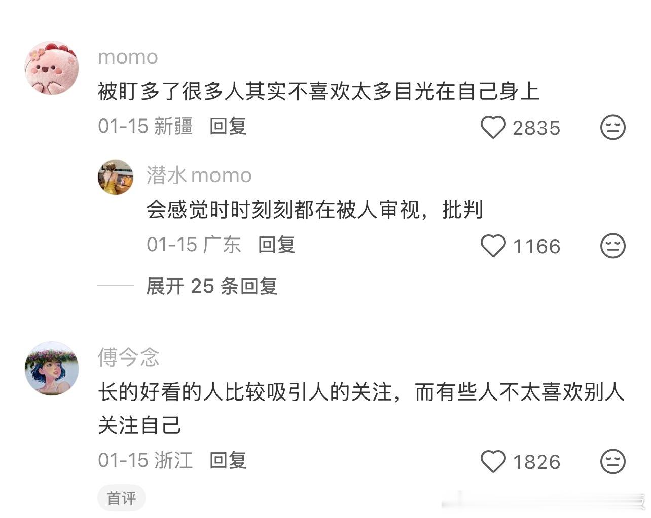 为什么长得好看的人会社恐