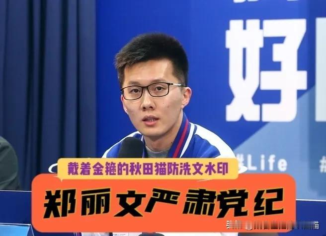 郑丽文抓党纪不手软！丁瑀开除党籍、萧敬严停权3年，郑丽文这波操作稳住了两岸立场