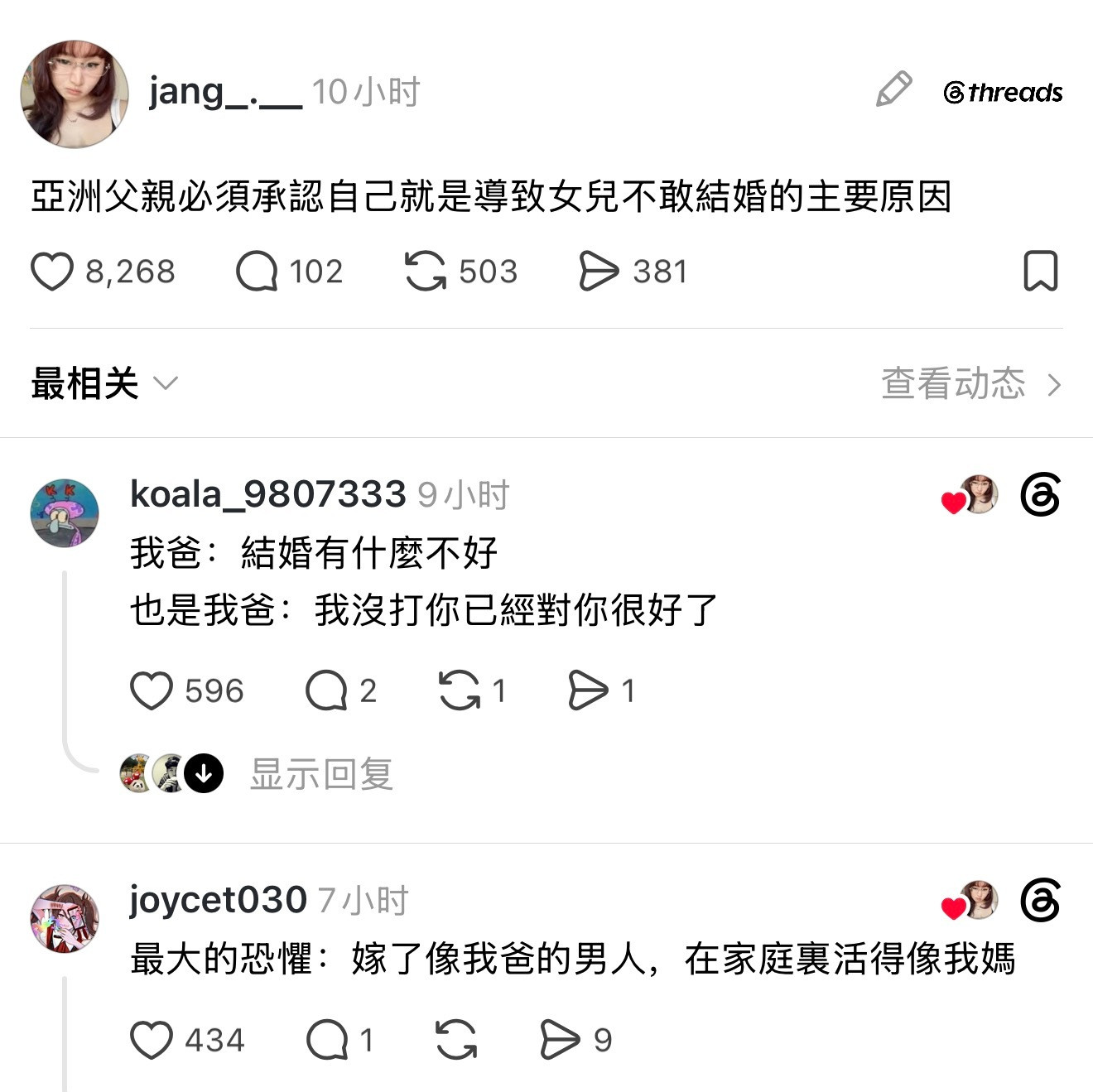 以前都说女儿会找跟爸爸相像的人结婚好可怕，直接留下心理阴影了