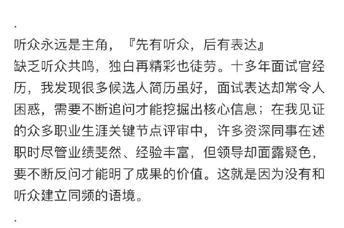 『把事情说明白』是一种职场上的稀缺能力