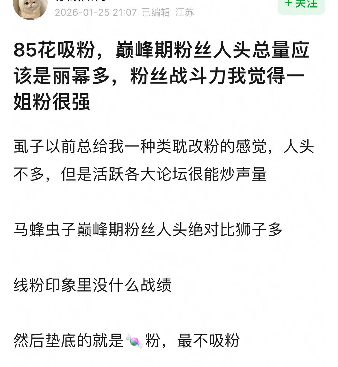 有没有可能刘诗诗粉才是真活人多，所以各大论坛声量大，而且油菜花的也最多，消费能力