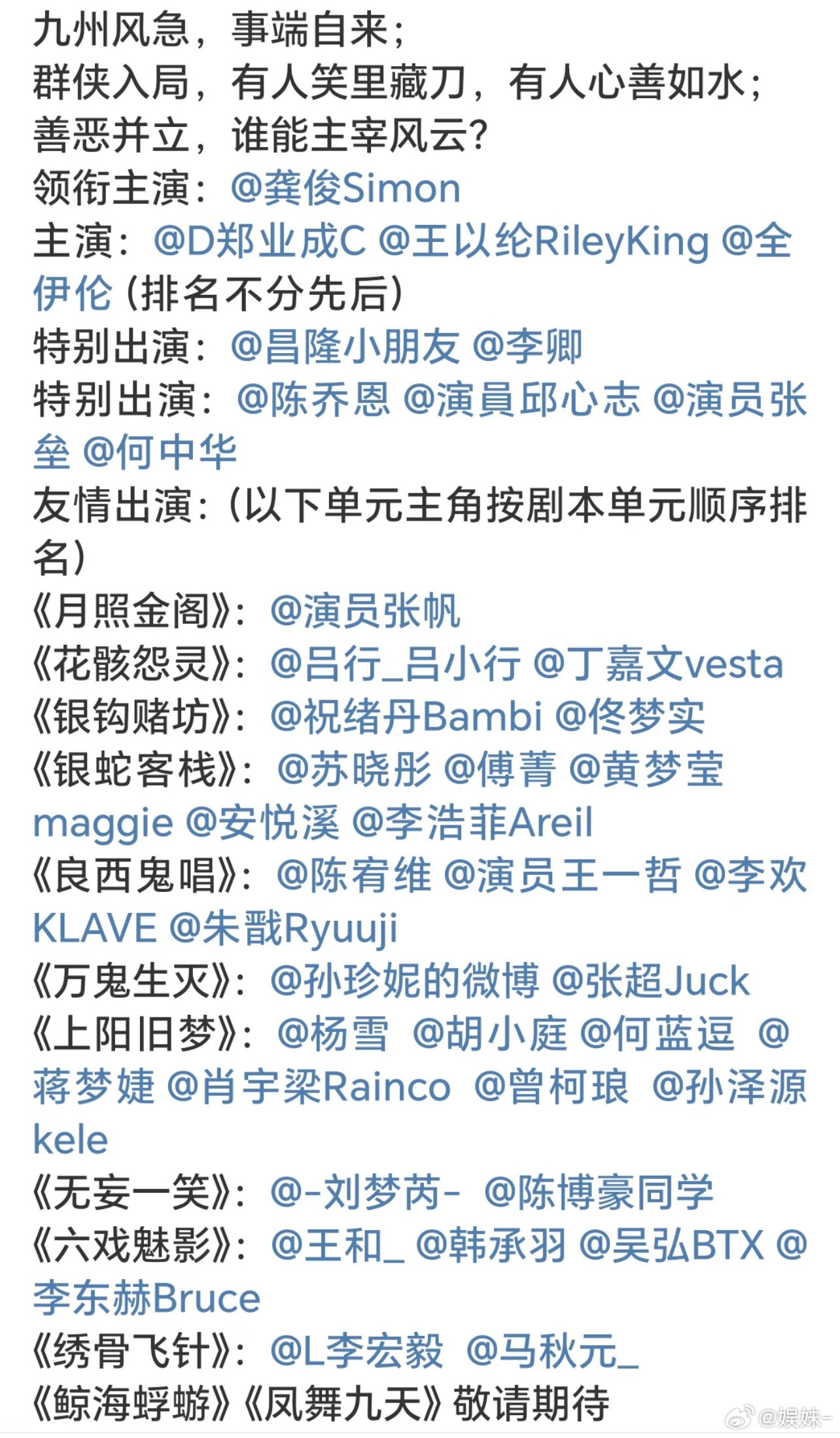 四大名著都要翻拍了，这个不算什么