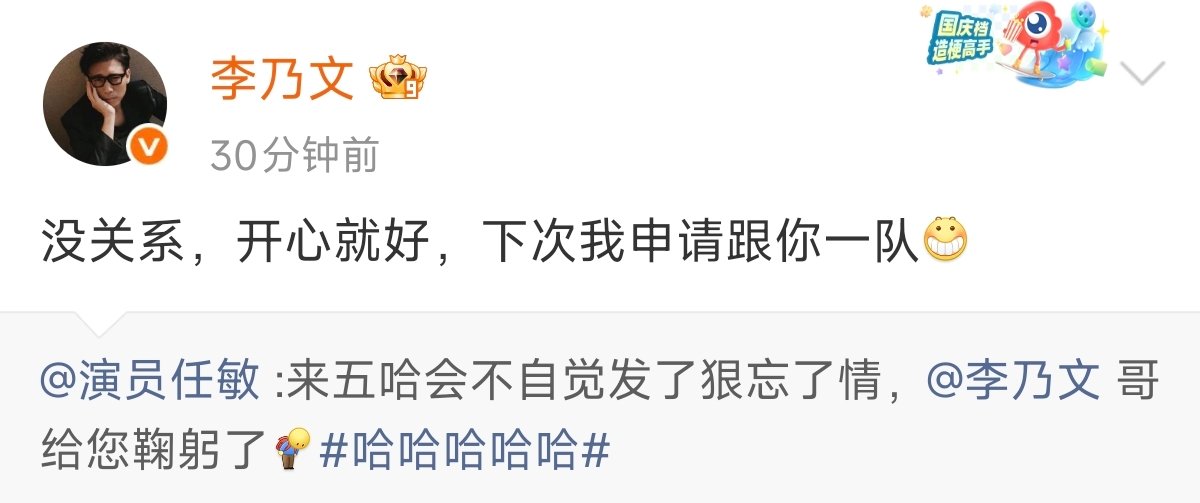 李乃文回复任敏任敏回复李乃文李乃文回复任敏“没关系，开心就好，下次我申请跟你