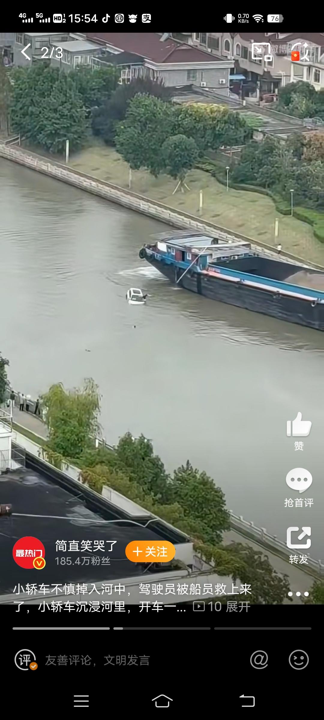 江苏丹阳。小轿车疑因操作不当，不慎掉入河中，驾驶员被路过船员救上来了，小轿车沉浸