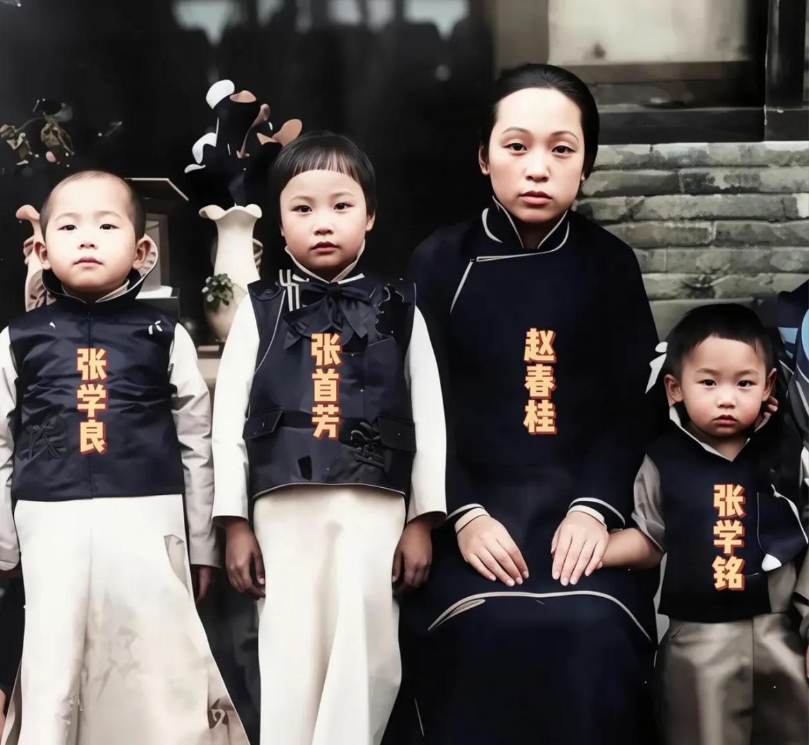1910年，9岁的张学良与生母赵春桂以及姐姐张首芳、弟弟张学铭的合影，当年赵春桂