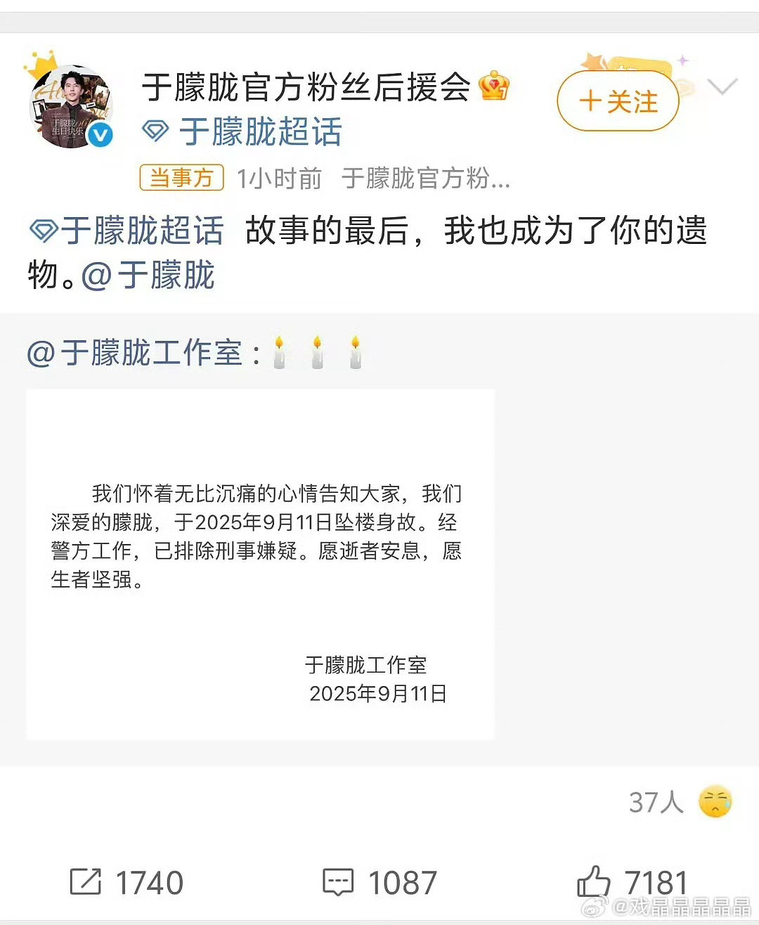 啊[笑着哭]天啦[笑着哭]​​​