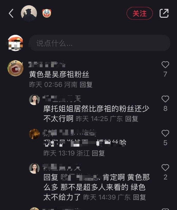 黄桶表示：有被绿桶孝到。🤡​​​