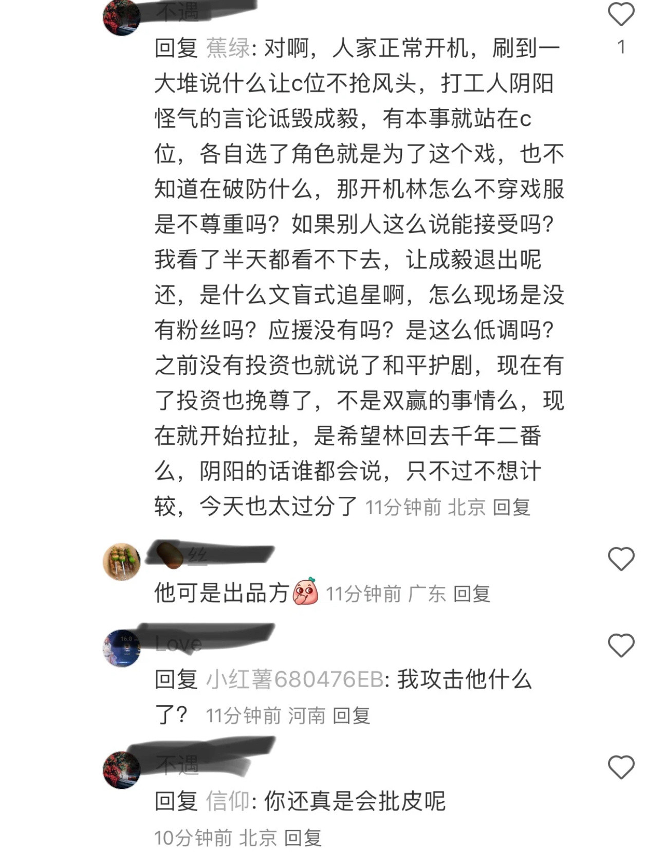 发生了啥？​​​