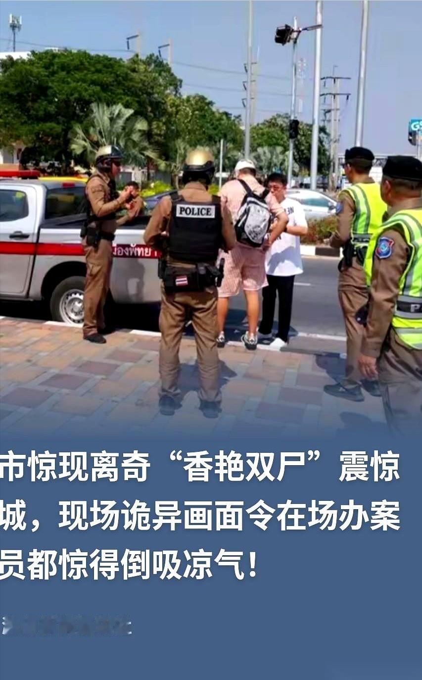 车里那男的，身上还戴着用过的套。女的，衣衫不整，嘴角全是白沫。就这么定格了。
