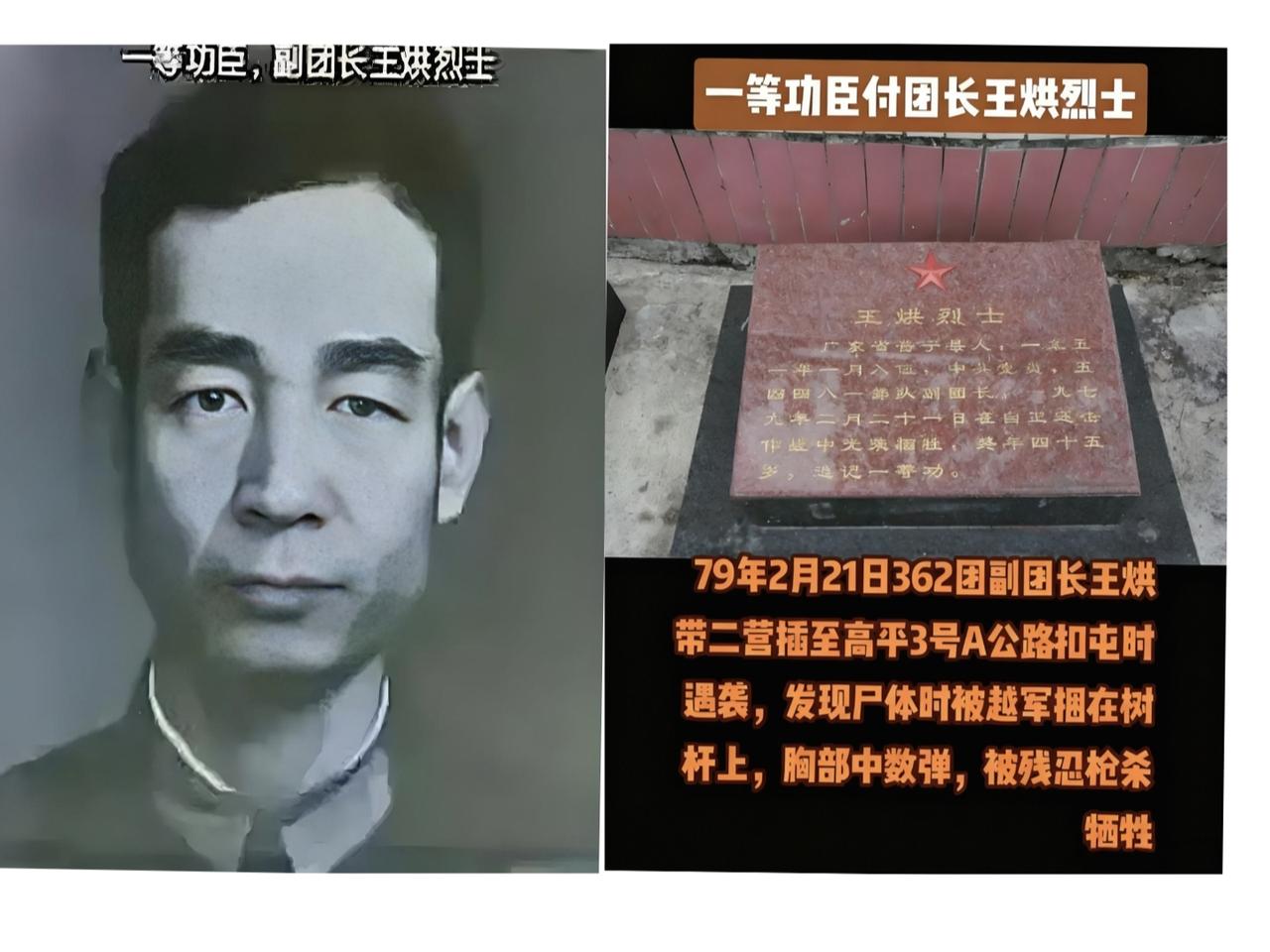 他是对越自卫反击战中被俘后,牺牲的最高级别军官!对越自卫反击战时他亲自率领二营