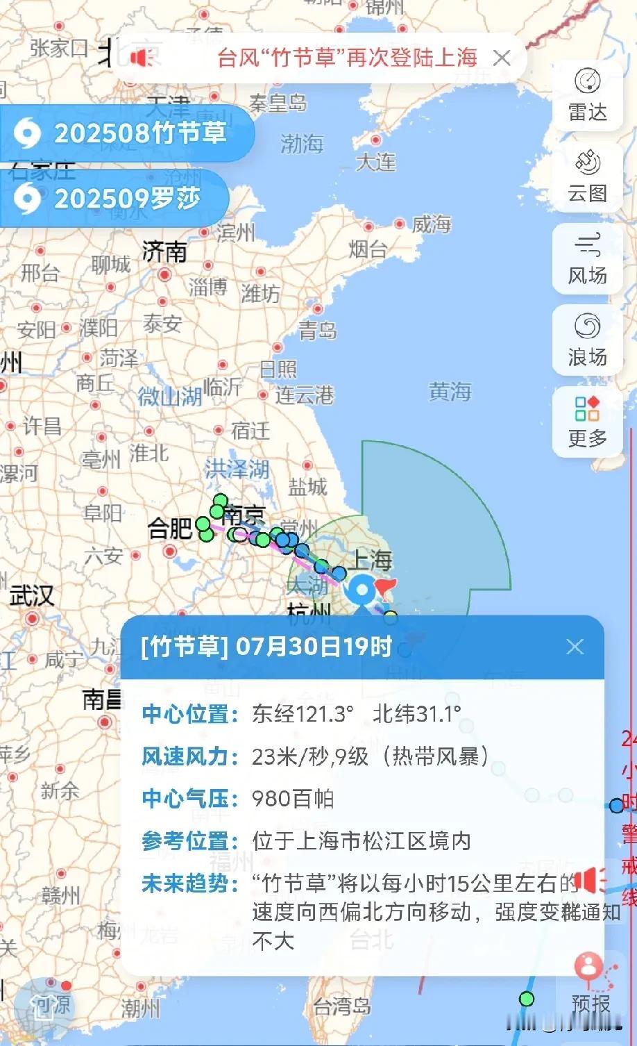 “竹节草”来袭！江苏暴雨，离山东越来越近，青岛局部将迎来大暴雨！台风“竹节草