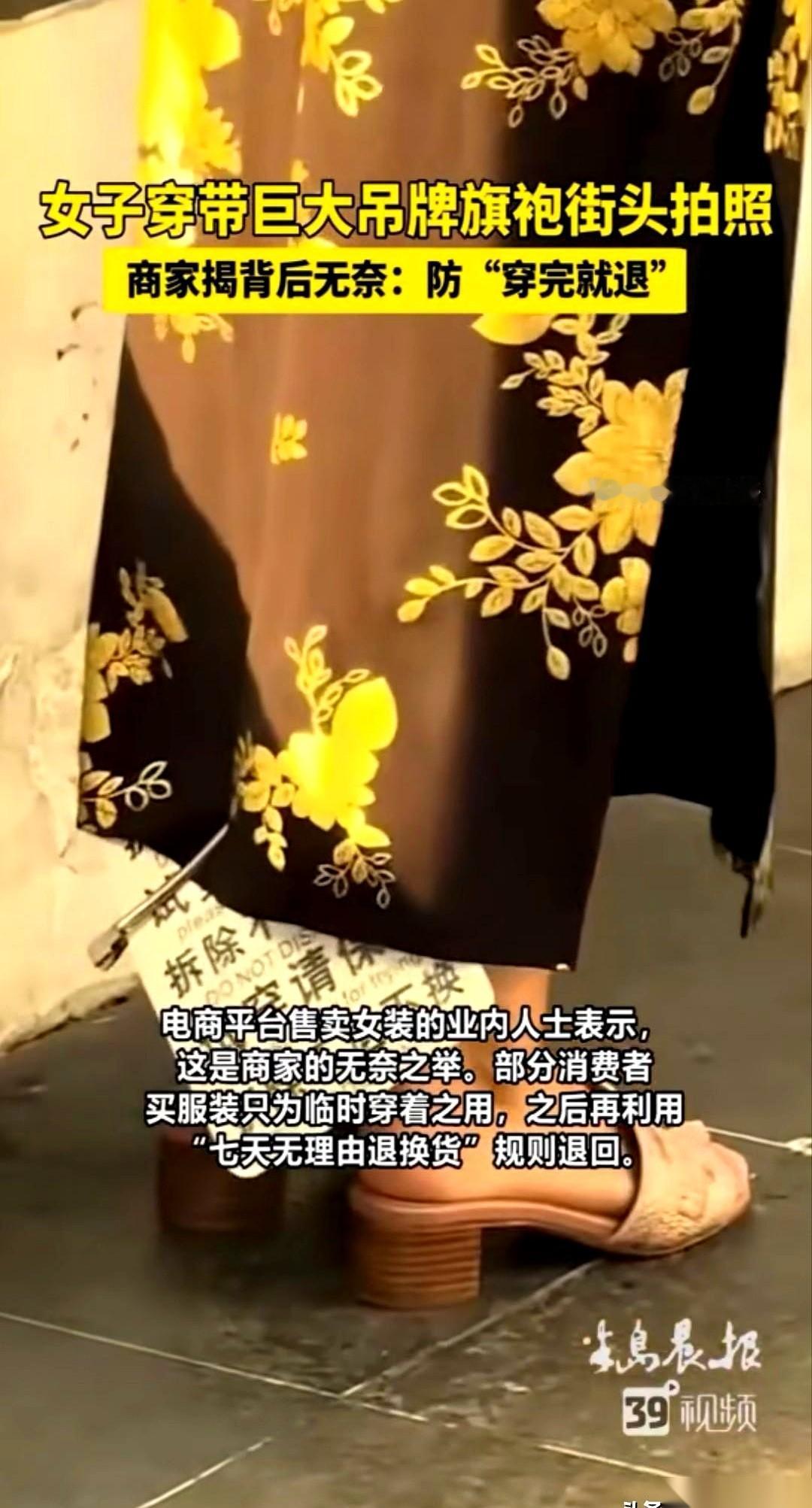 服装店老板们想了个绝招。新衣服上，直接钉一个巴掌大的硬塑料吊牌，位置就在最显眼