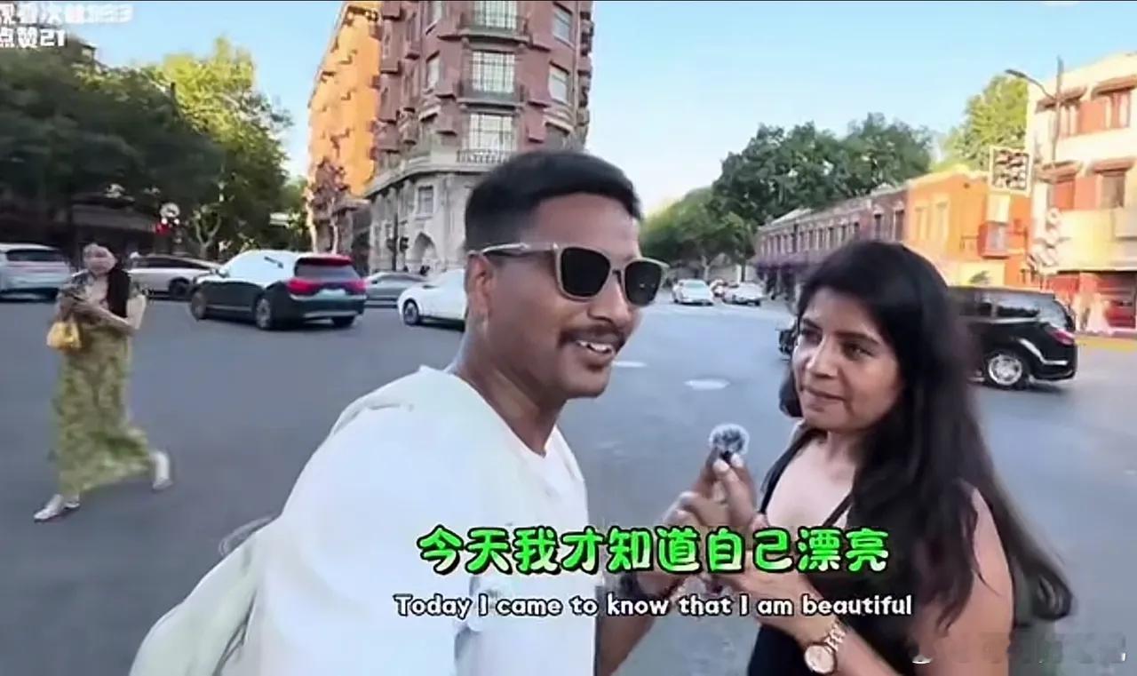 印度情侣在上海找自信！认为虽然你们很发达，但是没有我的眼睛大鼻子大，他们很羡慕我