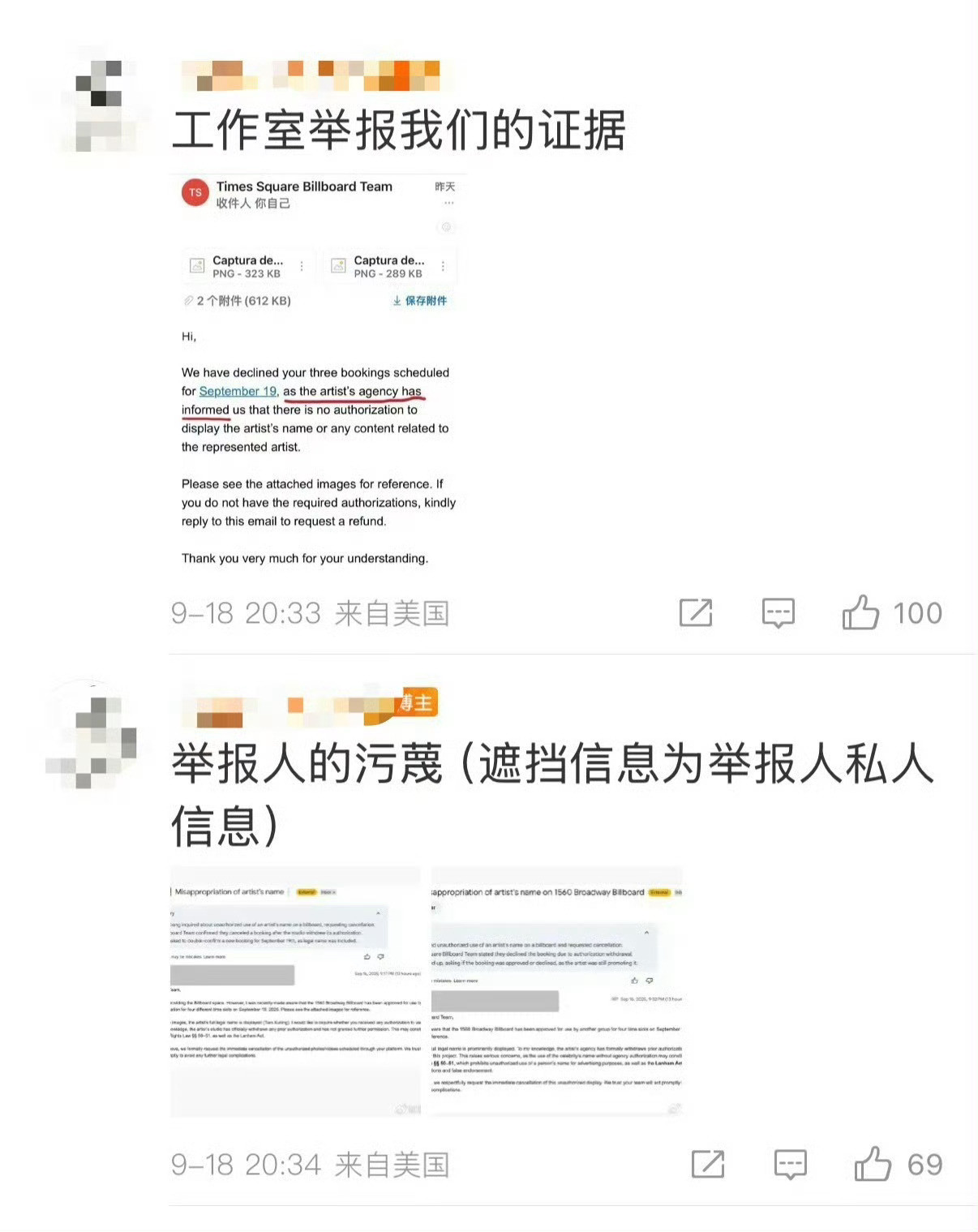 田栩宁工作室和粉丝把cpf的生日大屏给🍊了，这是发生什么事了？这样cpf还愿意
