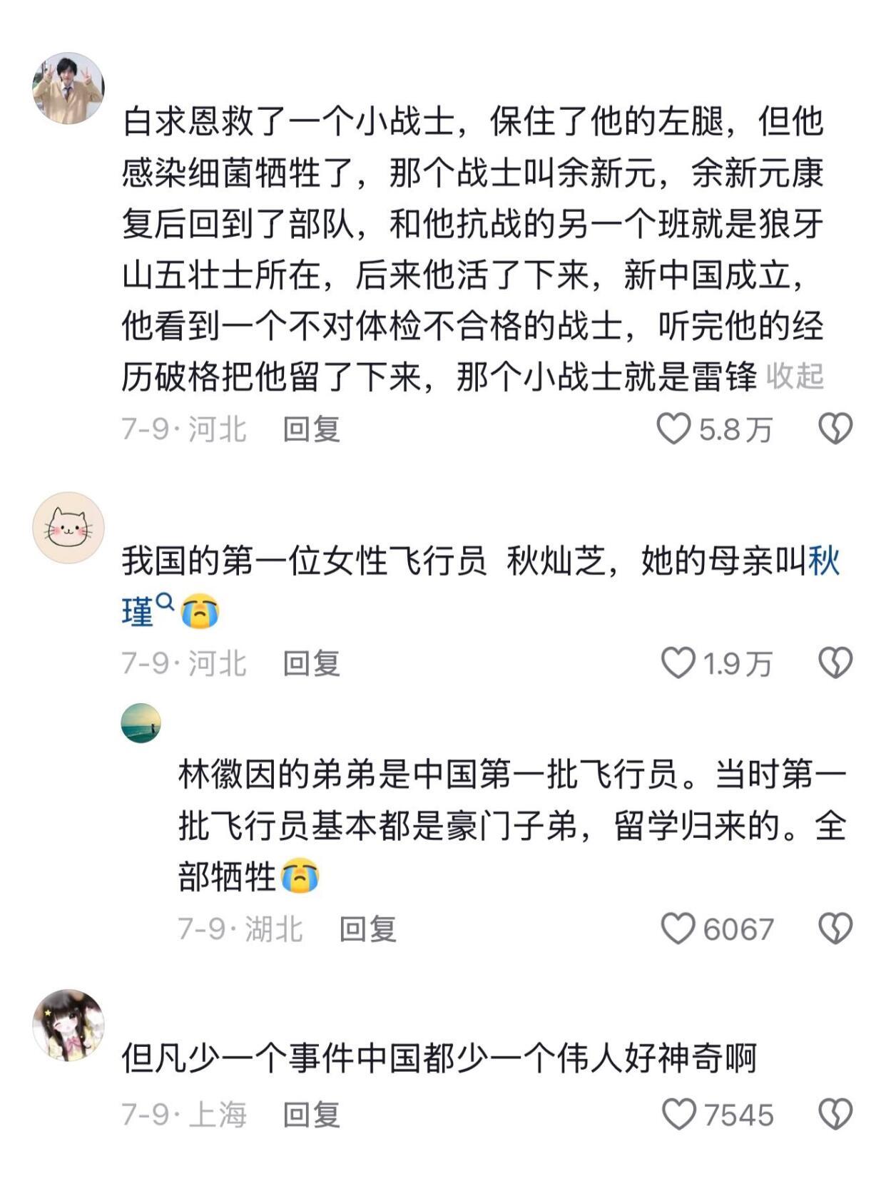 现在回看历史真的感觉中国是有国运存在的，但凡少一个事件中国都少一个伟人
