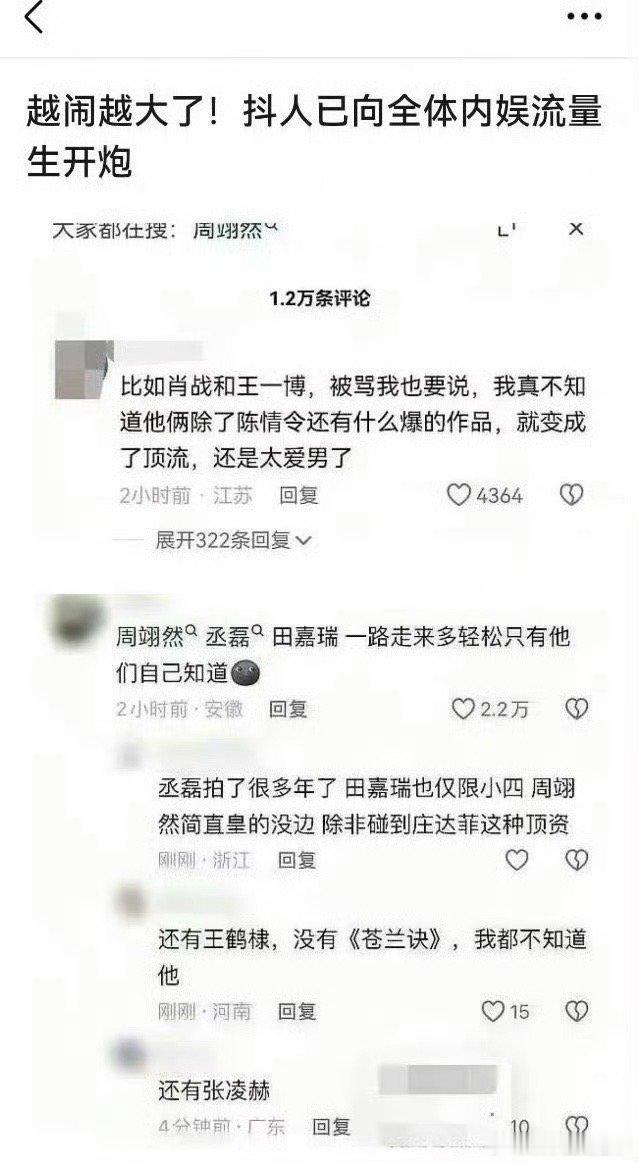 看热闹有点意思🤭，怎么没人提名思男郎啊，nili紫男郎们赘婿程度及人数可以内