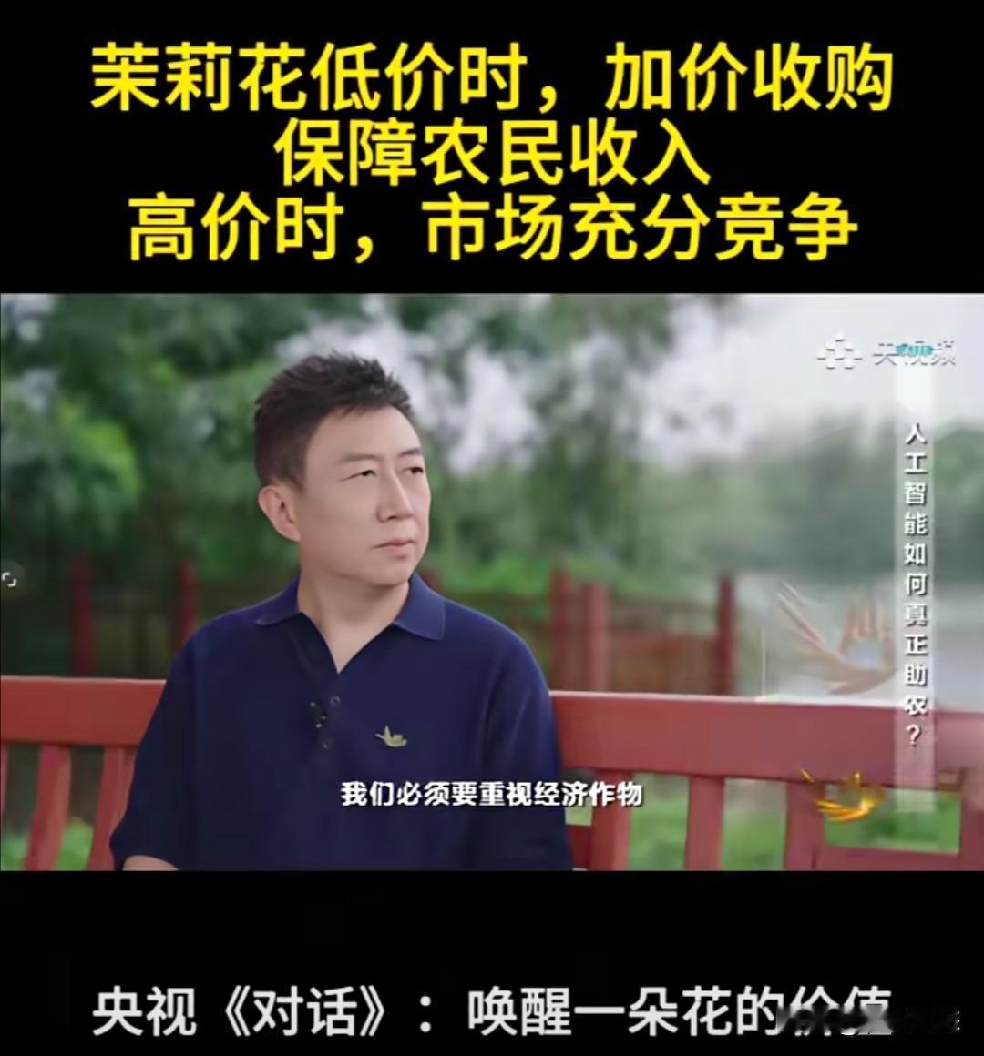 8月8日，农夫山泉创始人钟睒睒在央视《对话》栏目中介绍了农夫山泉在广西横州的茉莉