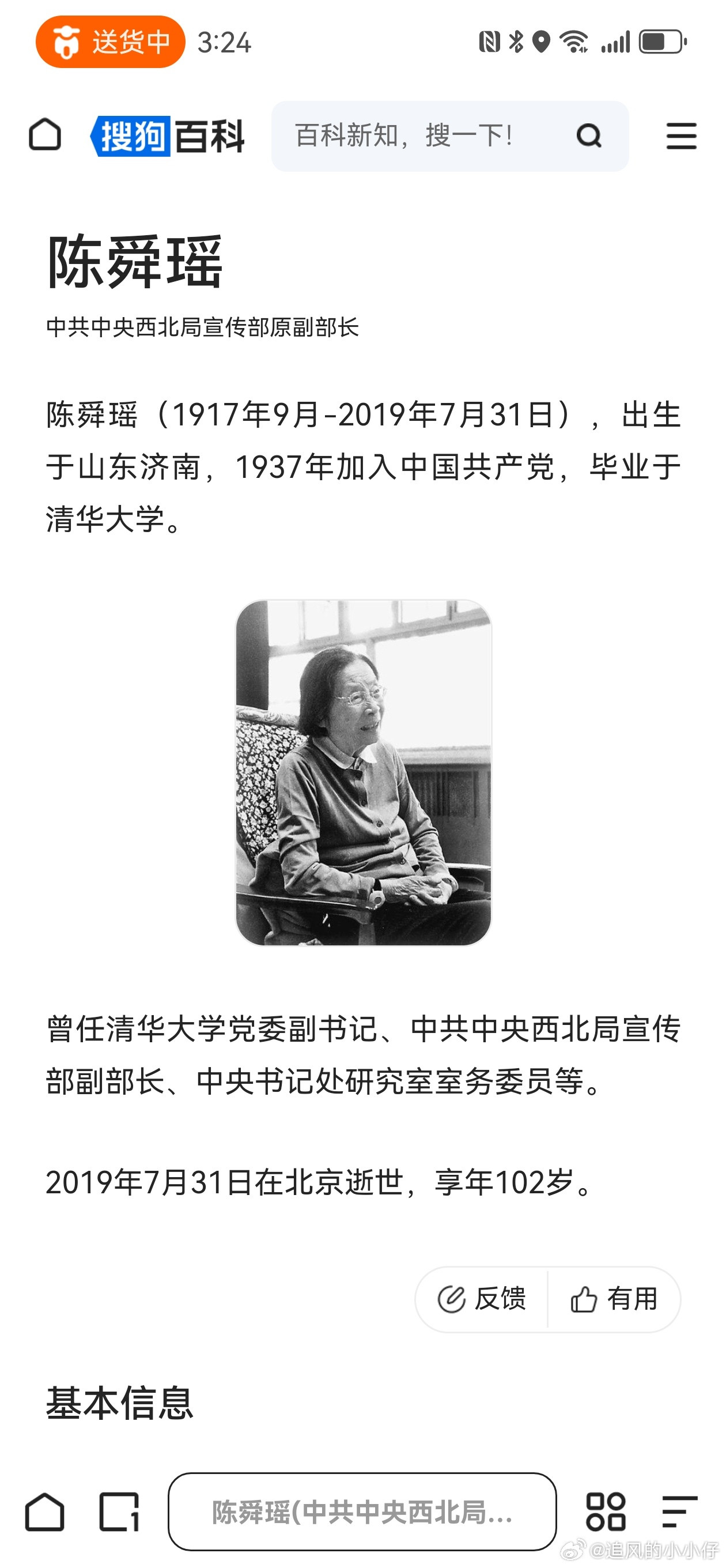 宋平逝世109岁，1917年出生光看年龄都是传奇人物了。再看他经历，这是真传奇。