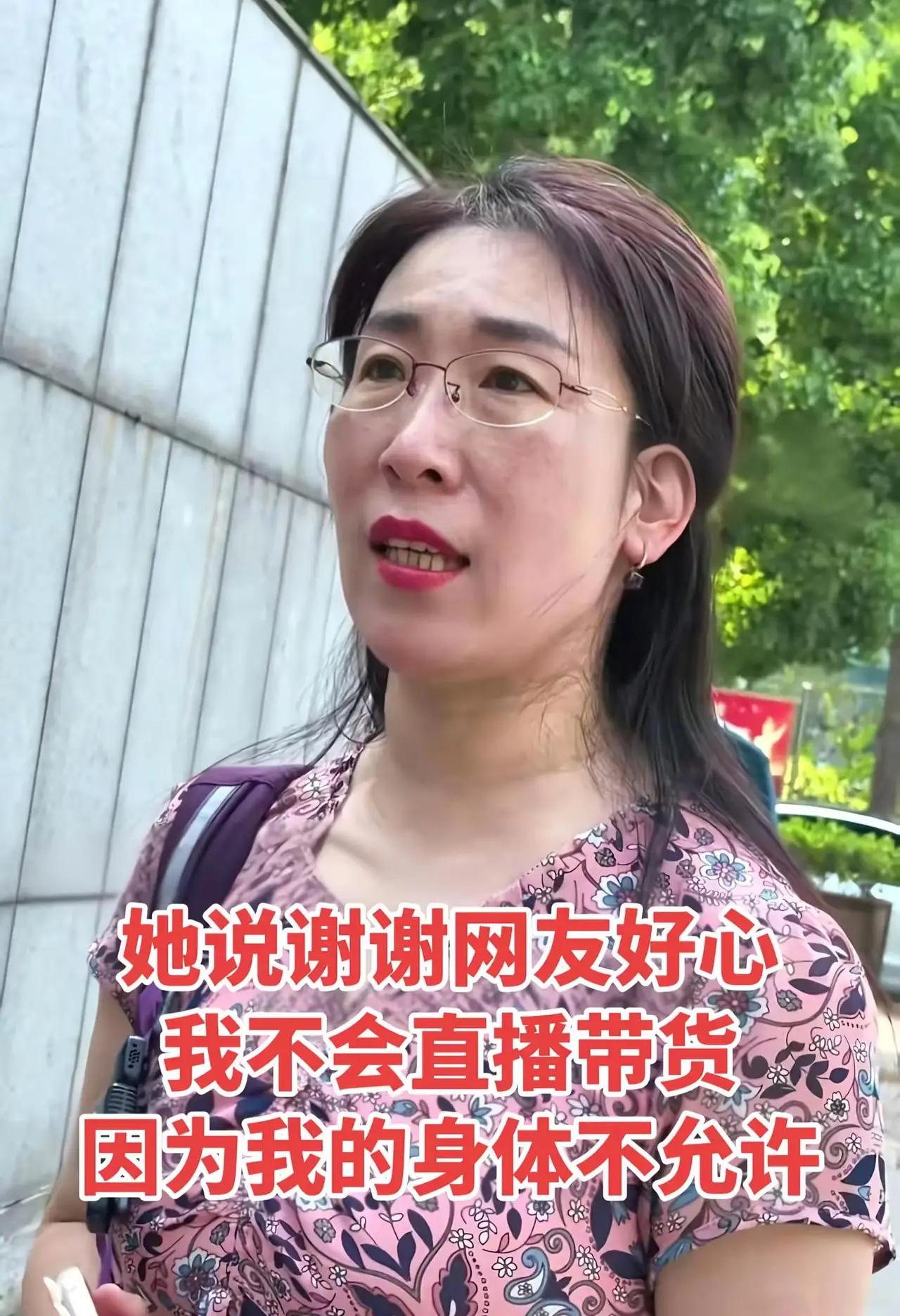 让黑子失望了，朱女士说了，不会直播带货。本来大家关注朱女士，是因为她的情况
