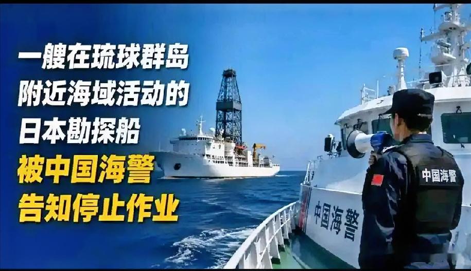 连续两天海上对峙，日方测量船赖着不走，真正的算计给中国提了醒​​很多人看待东海