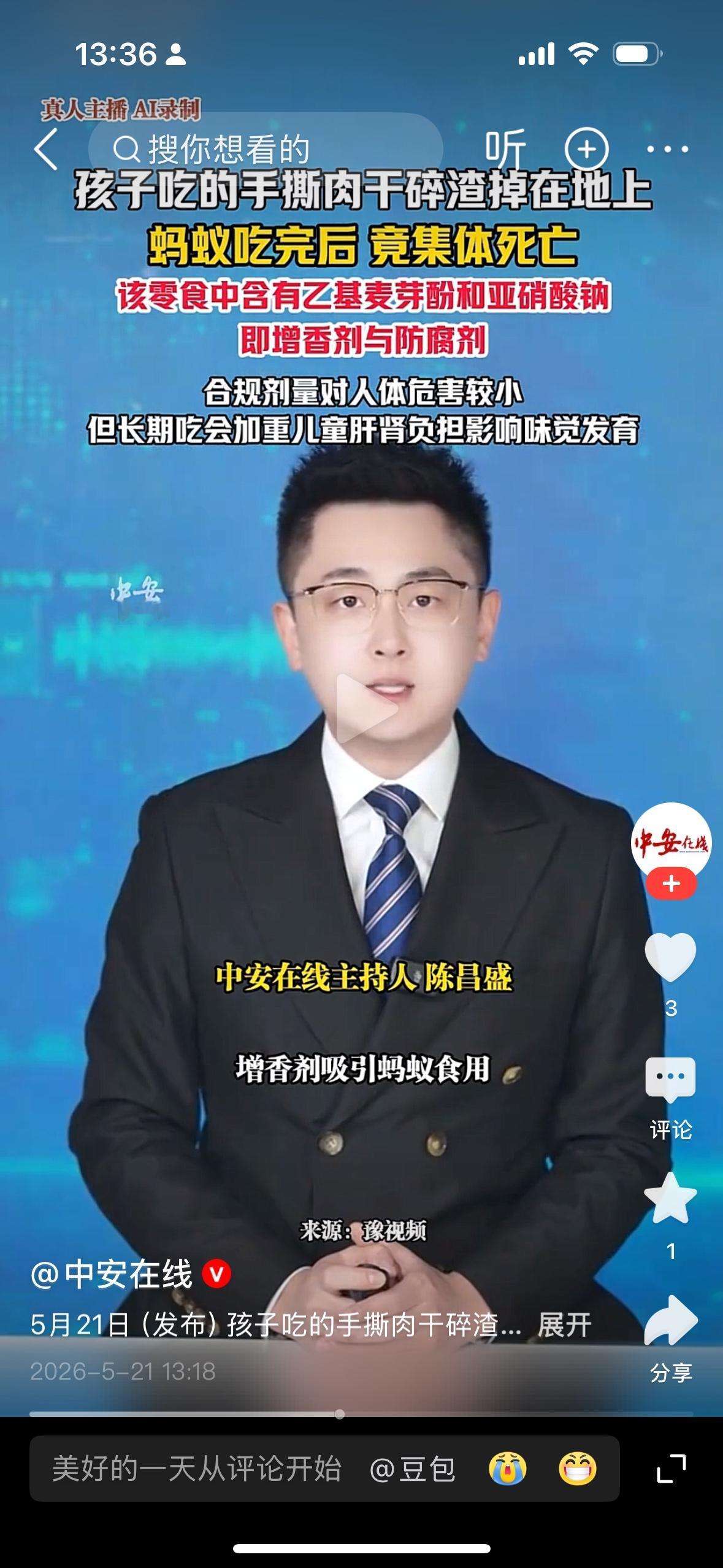 现在杨梅泡药很多杨梅的种植户出来哭闹，说他们种了很多年的杨梅，现在卖不出去了，赚