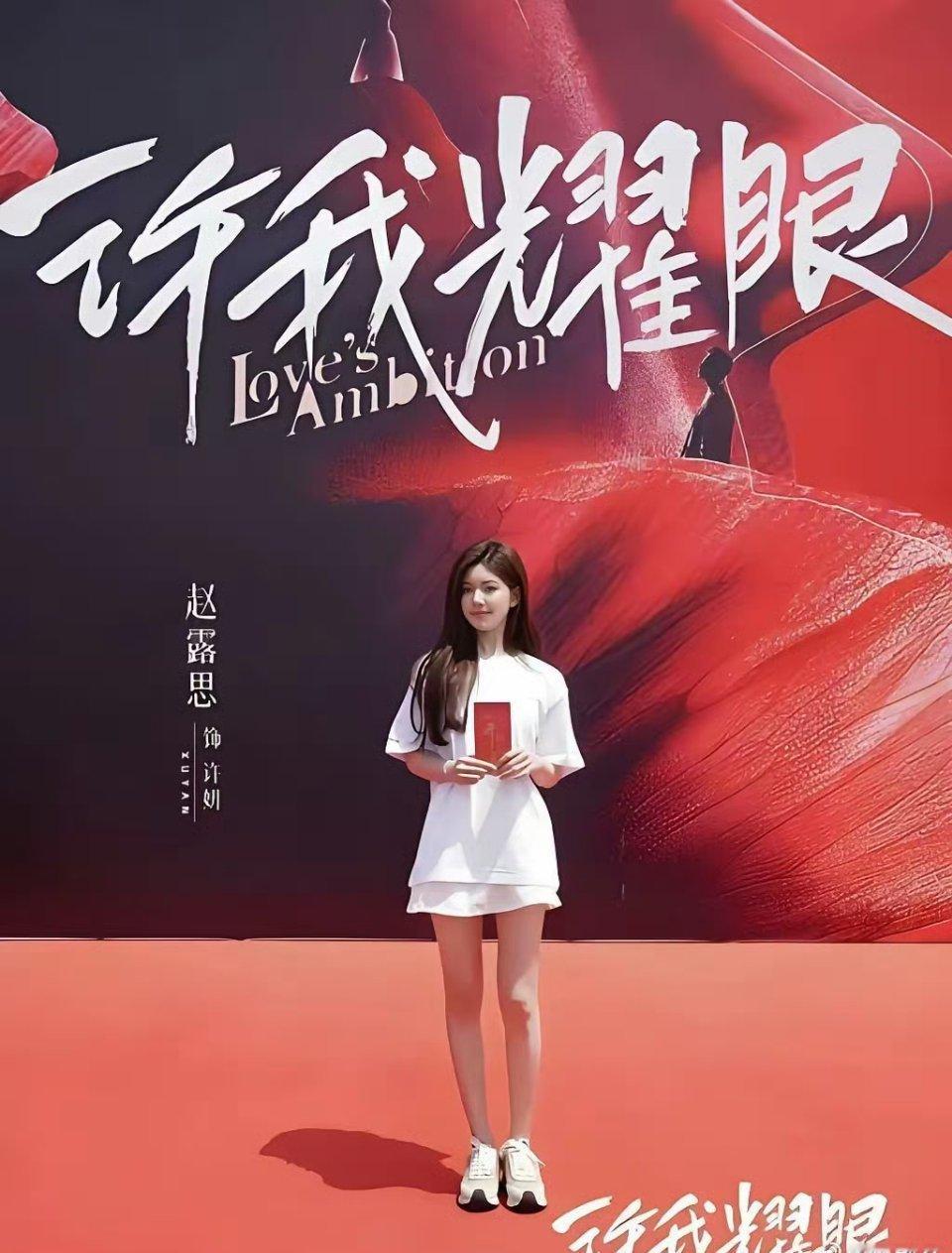 赵露思这波不是火，是点着了整个剧圈的油罐子。72小时，17个女主剧本砸过来，3个