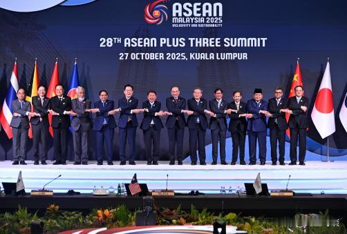 东盟10+3,也就是东盟与中日韩三国的峰会在马来西亚召开了,刚刚也公布了这场会议
