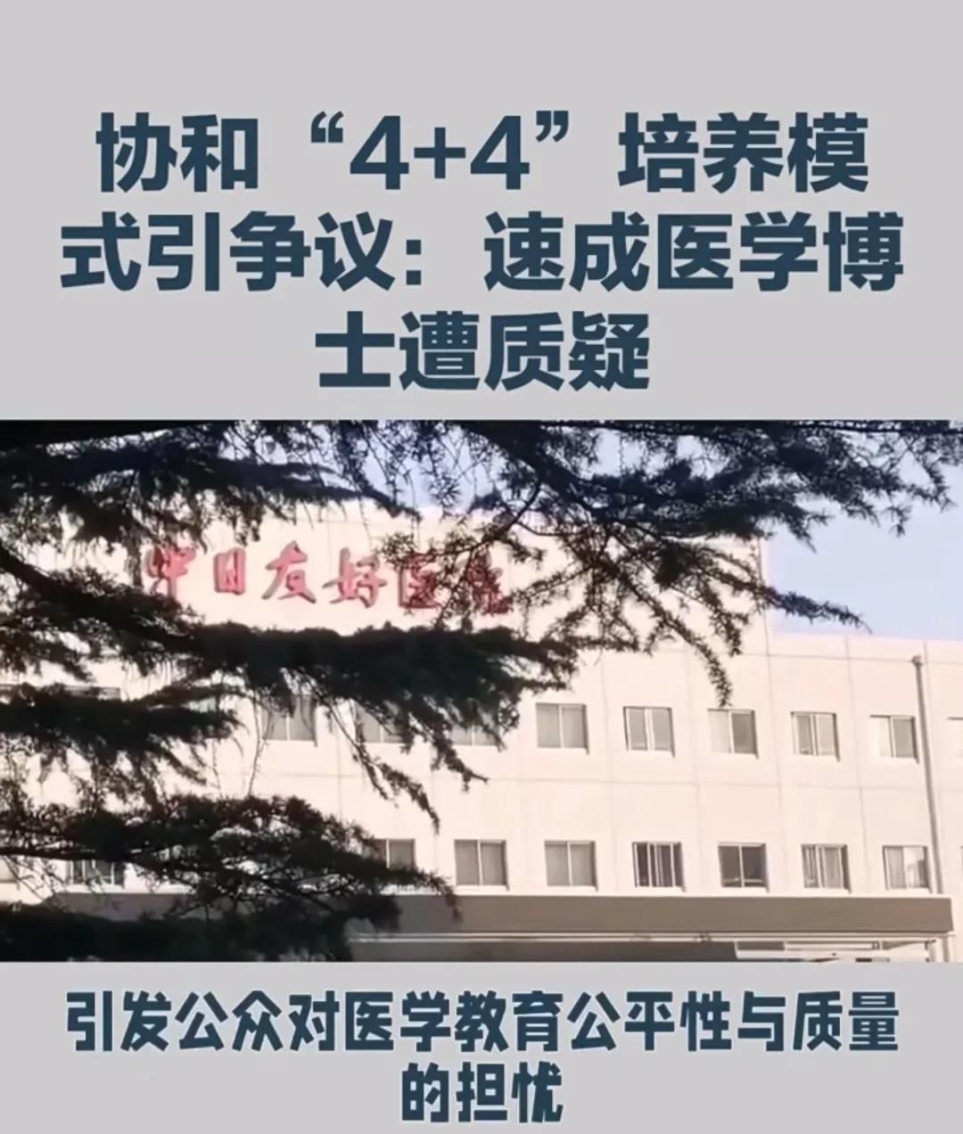 4+4事件：一场触动人心的“腐败大戏”4+4事件，简直就像一部集齐了社会常见腐