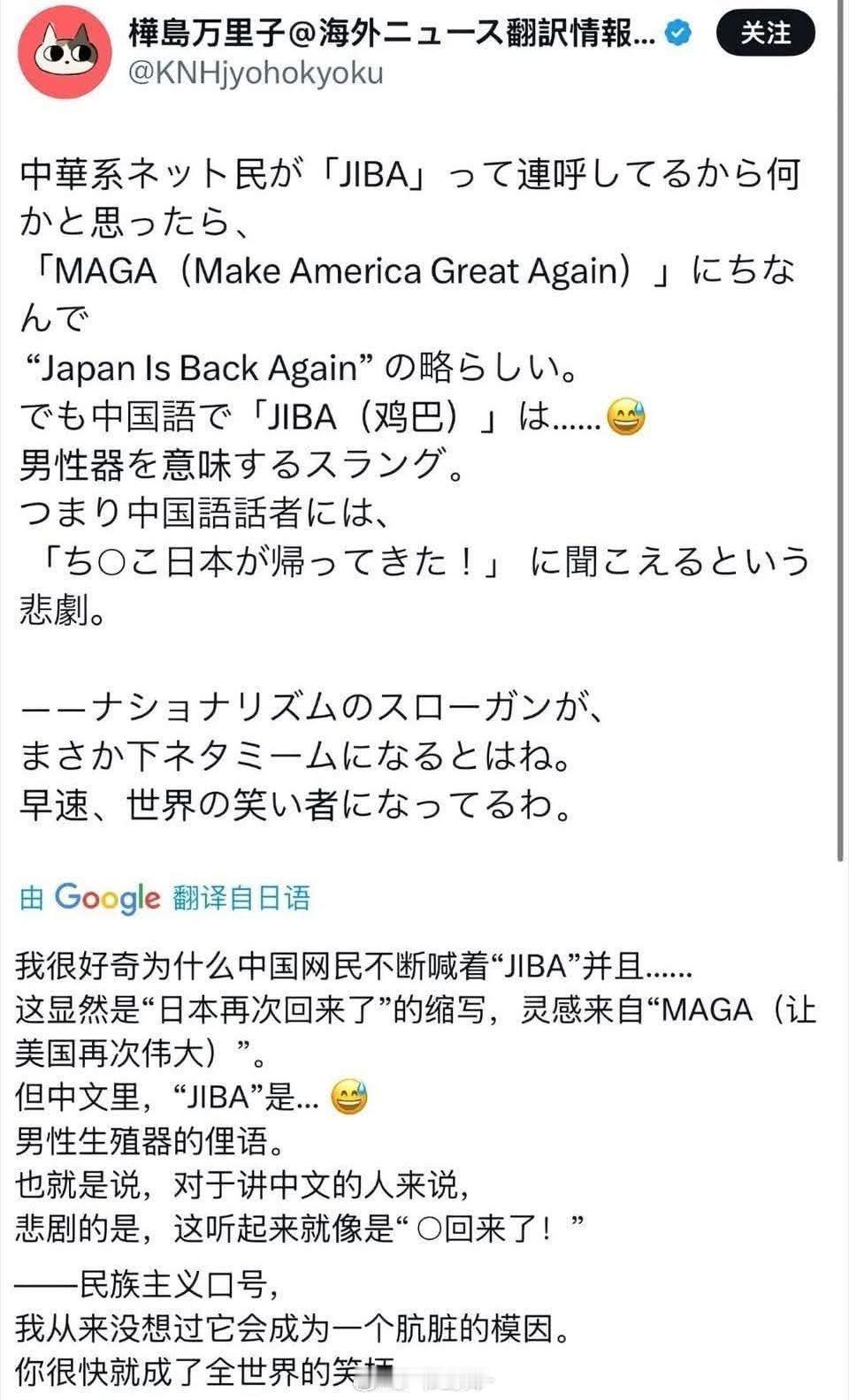 还是被发现了日本人发现高市早苗「日本又回来了」口号的秘密了[捂眼睛][捂眼睛]​​​