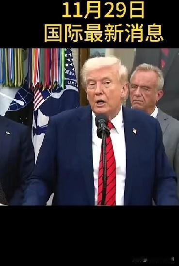 就在刚刚特朗普废拜登行政令引发美国政治风波11月29日，美国总统特朗普宣