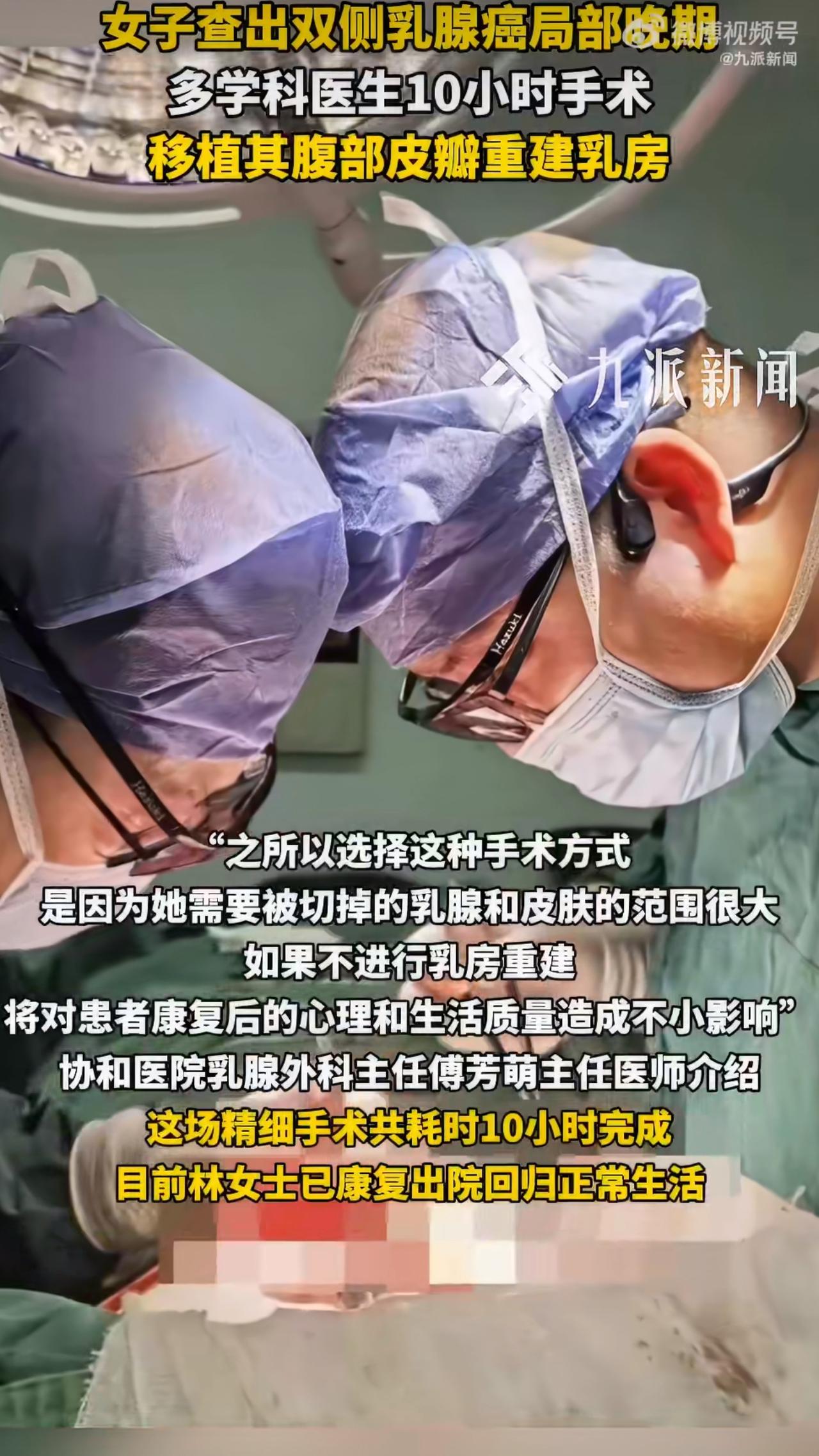 乳腺癌手术对很多女性来说，不仅是和病魔的搏斗，更是一场关于身体完整性和自信的考验