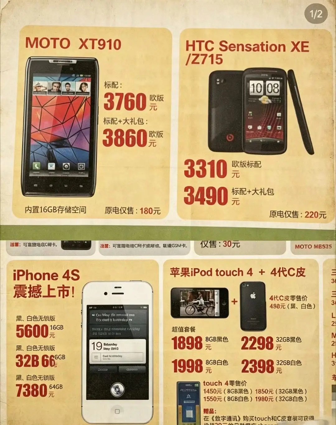 15年前的iPhone4s64G版国行是6788元，黄牛价普遍在7、8000；iphone18pro
