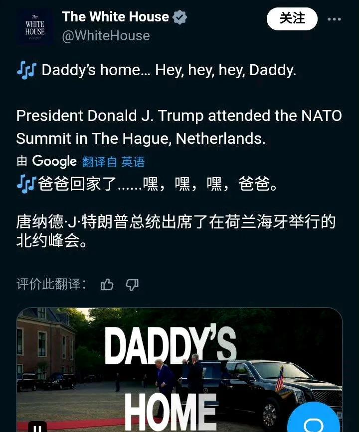 白宫自己发的，可能他们很得意，觉得受人尊重了、又“伟大”了，丝毫不觉得这样显得好