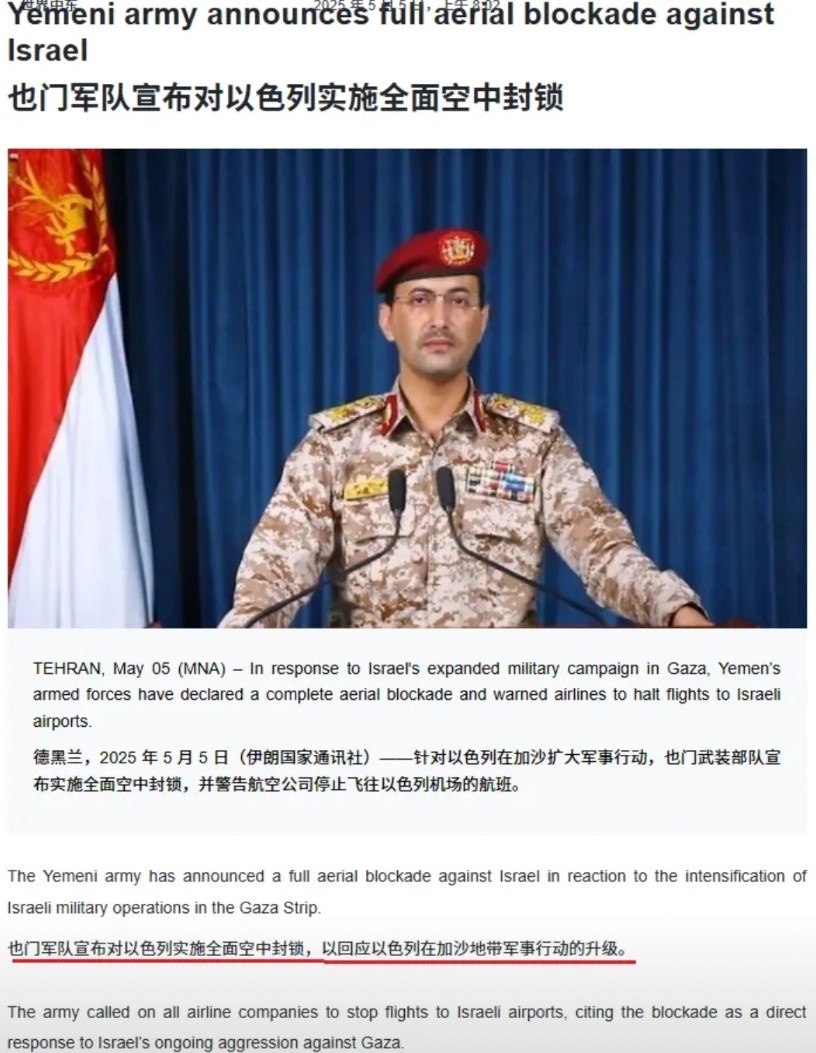 风水轮流转，谁能想得到？胡塞武装宣布将对以色列进行“全面的空中封锁”。胡塞这招真